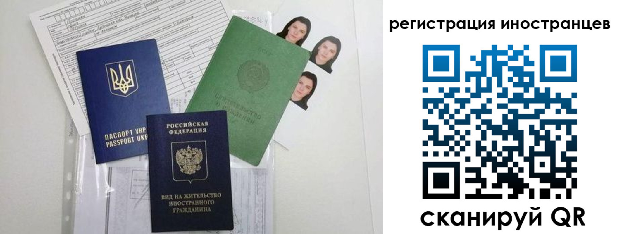временная регистрация в Таштаголе