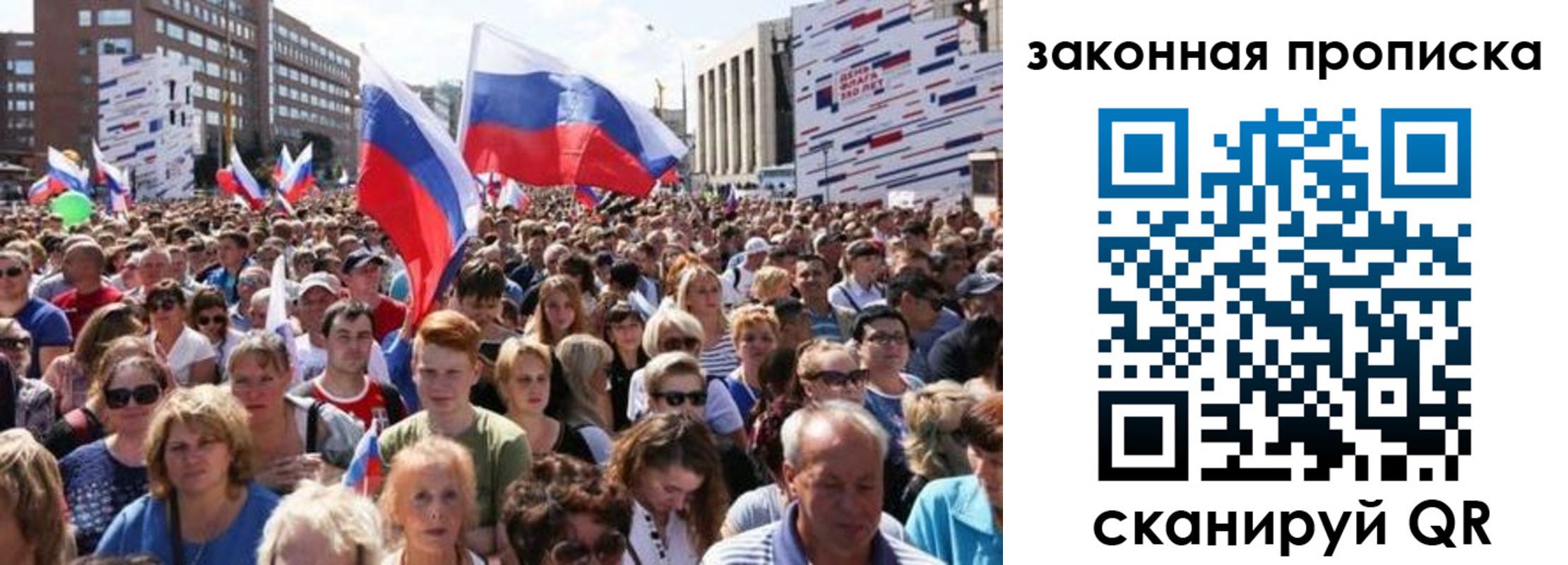 прописка 2025 в Таштаголе