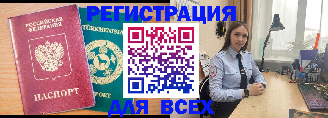 прописка ребенка в Таштаголе