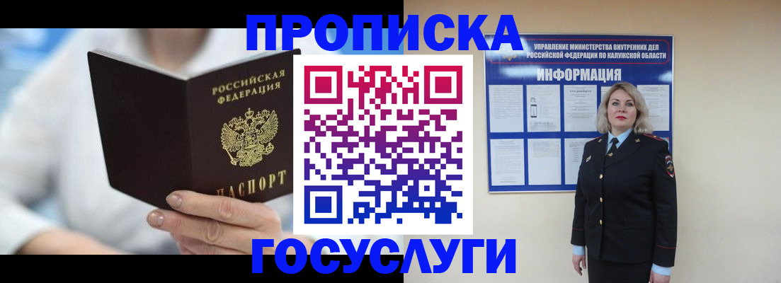 временная регистрация законно в Таштаголе