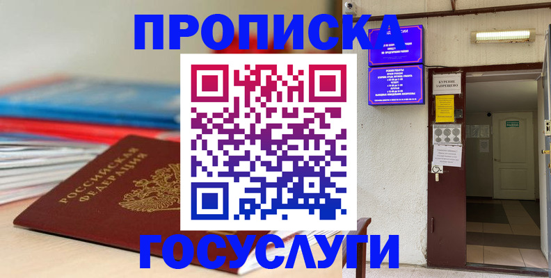 прописка законно в Таштаголе