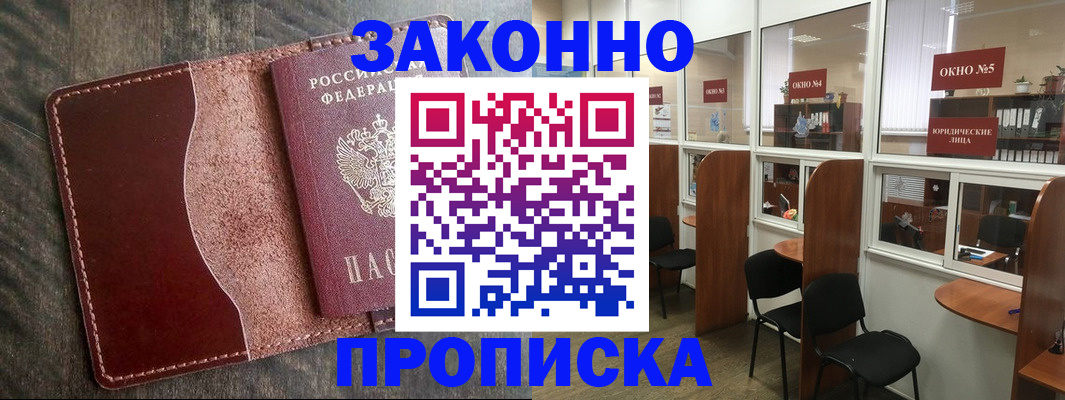 миграционный учет в Таштаголе
