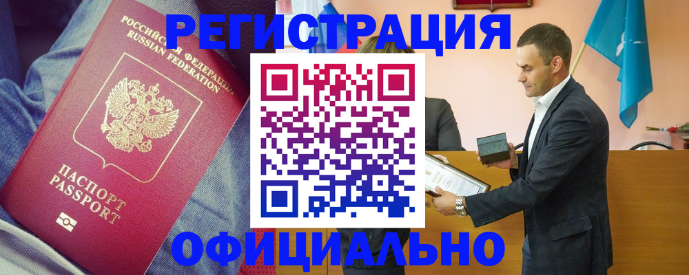 временная регистрация для всех в Таштаголе